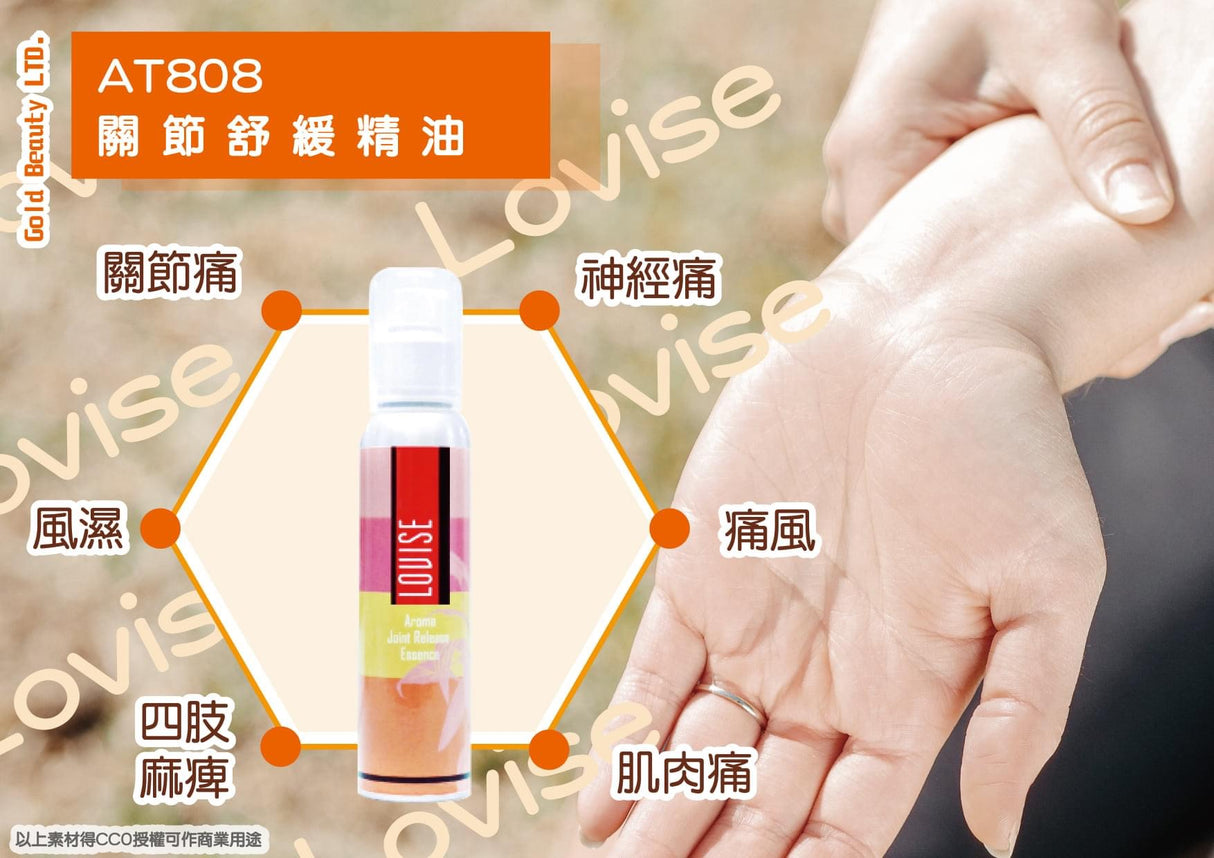 法國 LOVISE Louise Ls350按摩霜LOVISE Essential Oil 按摩油AT901 美體養生淅浴香薰油 - 5SKINLAB