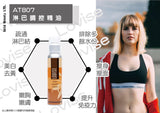 法國 LOVISE Louise Ls350按摩霜LOVISE Essential Oil 按摩油AT901 美體養生淅浴香薰油 - 5SKINLAB