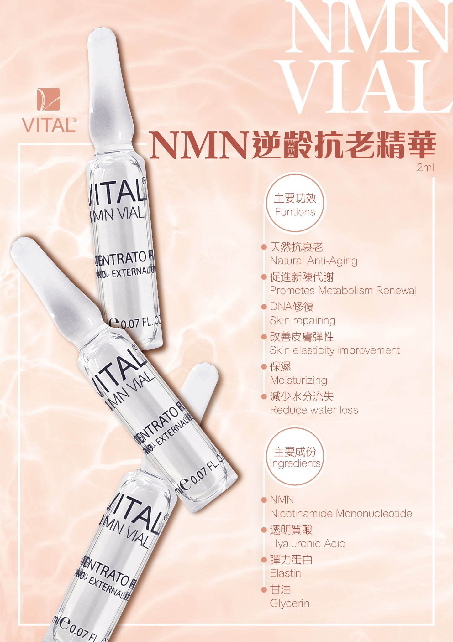 VITAL NMN逆齡抗老精華 2ml - 5SKINLAB