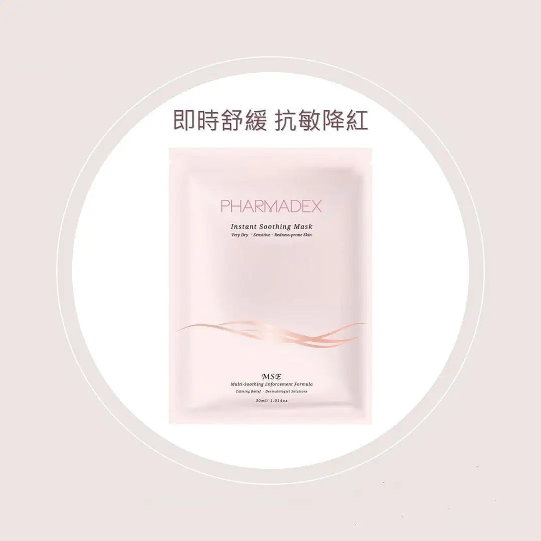 PHARMADEX MSE Instant Soothing Mask降紅修復補水面膜 - Beauty’s 5skin 