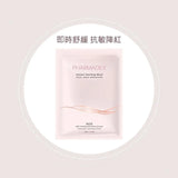 PHARMADEX MSE Instant Soothing Mask降紅修復補水面膜 - Beauty’s 5skin 