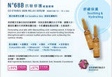 RUDOLF MOSSBAUER Skin Care Solutions N88魚子抗皺滋潤精華 25x3ml N69幹細胞導入精華配合儀器：超聲波。激光。微針療程•RF射頻。HIFU•皮秒激光 - Beauty’s 5skin 