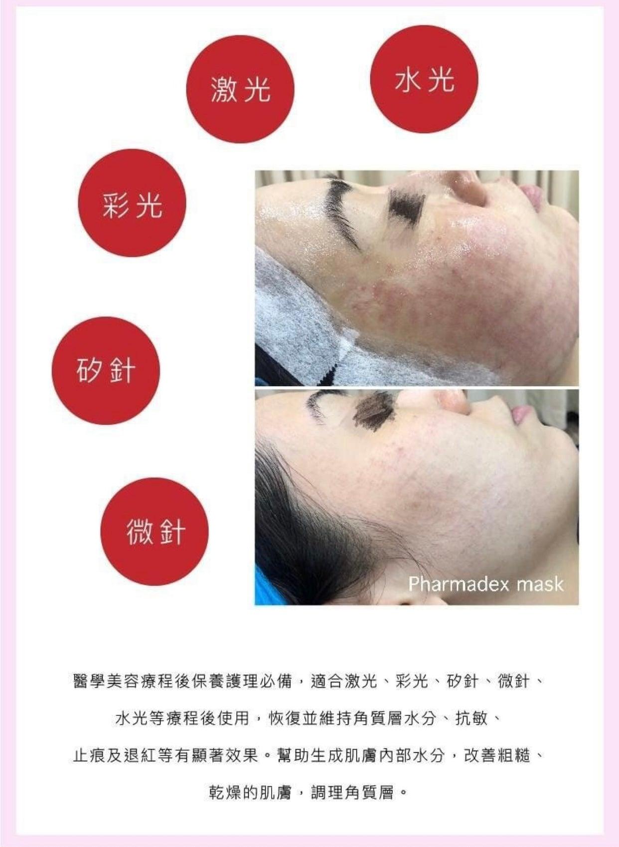 PHARMADEX MSE Instant Soothing Mask降紅修復補水面膜 - Beauty’s 5skin 