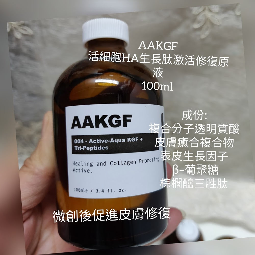 BYOB AAKGF 100ml 活細胞HA生長肽激活修復原液 - Beauty’s 5skin 