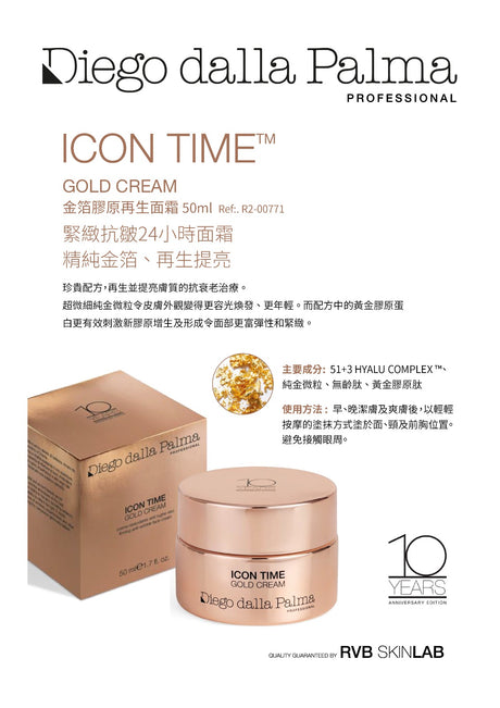 DDP RVB ICON TIME GOLD CREAM 金箔膠原再生面霜 50ml - Beauty’s 5skin 