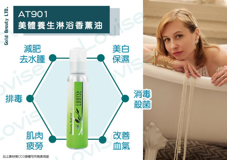 法國 LOVISE Louise Ls350按摩霜LOVISE Essential Oil 按摩油AT901 美體養生淅浴香薰油 - 5SKINLAB