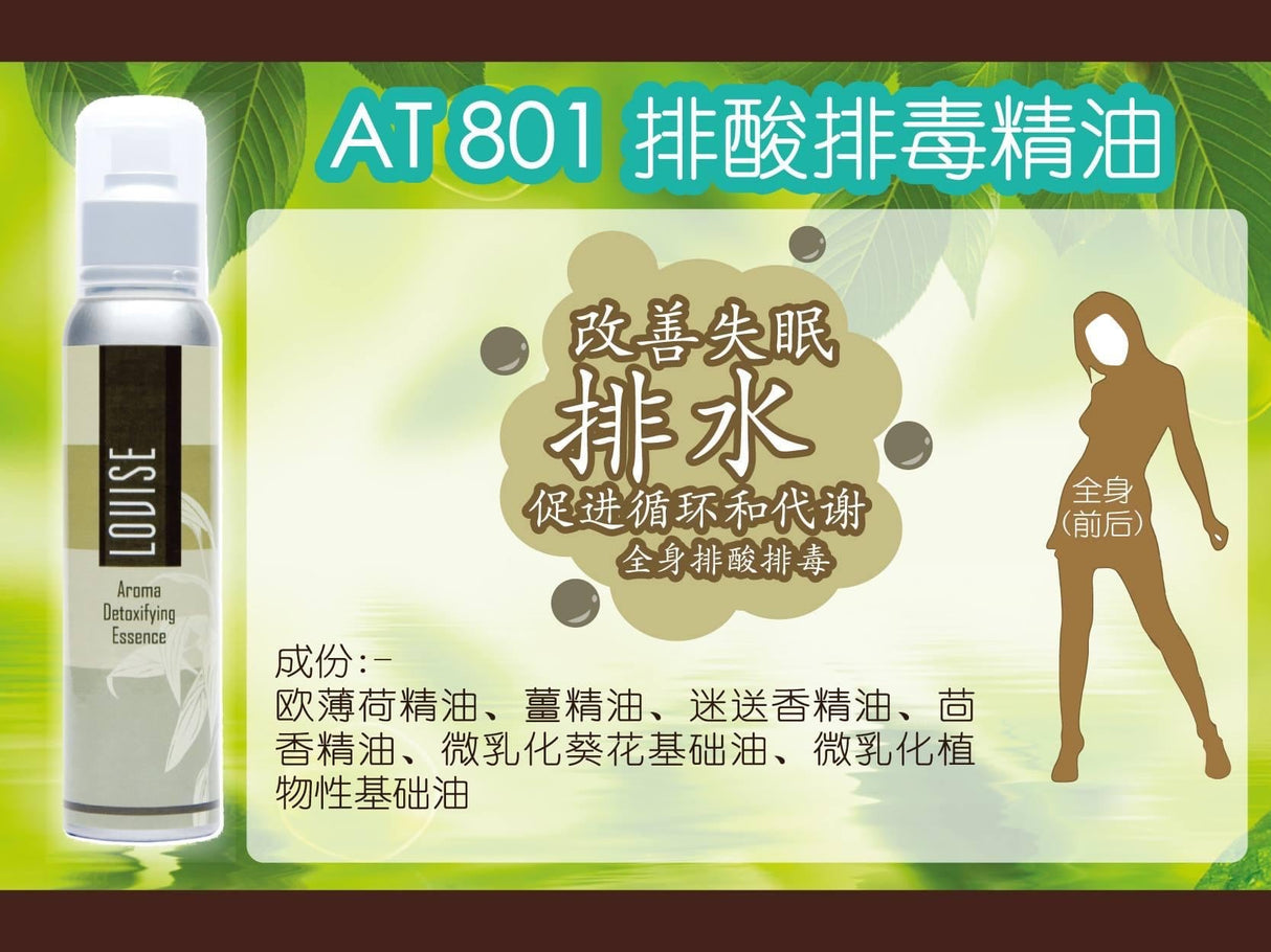 Lovise Aroma Essence複芳微乳芳香精油系列 精油 AT801-AT802 AT803 AT804 AT805 AT806 AT808 AT901 LOVISE Essential Oil 按摩油 - Beauty’s 5skin 