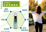 法國 LOVISE Louise Ls350按摩霜LOVISE Essential Oil 按摩油AT901 美體養生淅浴香薰油 - 5SKINLAB