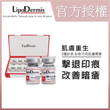 Lipodermis海藻矽針陶瓷肌/1set一次 Si-Tox Peels Peel & Rejuvenation System - Beauty’s 5skin 