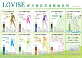 法國 LOVISE Louise Ls350按摩霜LOVISE Essential Oil 按摩油AT901 美體養生淅浴香薰油 - 5SKINLAB