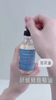 Epionce Priming Oil 60ml 舒緩修復精油