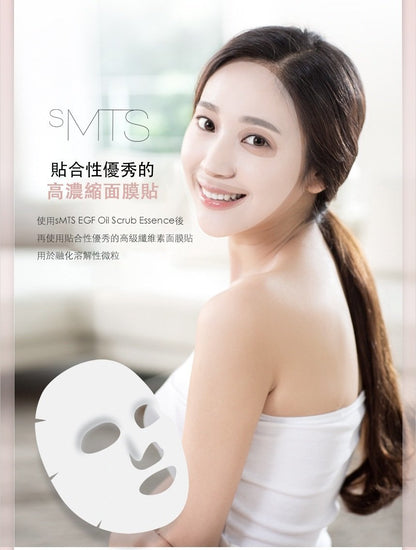 SMTS Dual HA: Mask Pack Plus 嬰兒針雙效加強保濕面膜(一盒五片) - Beauty’s 5skin 