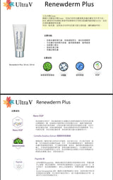 DDK Ultra V Renewderm Plus 50 ml 韓國細胞再生活膚修護霜【洋蔥 Cream】 - Beauty’s 5skin 