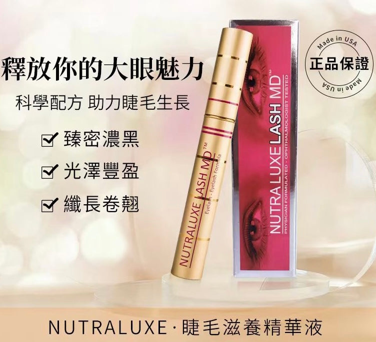 美國醫學NUTRALUXE LASH MD 增長睫毛液精華(3 ml)