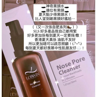 Lorrain Nose Pore Cleanser 神奇迅速清除黑頭水 100ml - Beauty’s 5skin 